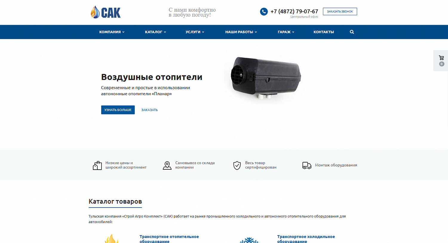 Разработка и продвижение сайта agro71.com